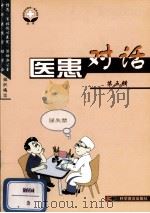 尿失禁（ PDF版）