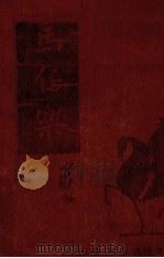 马伯乐（1943 PDF版）