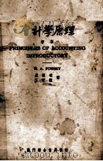 财物经理会计制度（ PDF版）
