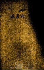 保育法（ PDF版）