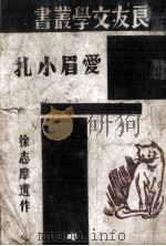大众万病医药顾问（ PDF版）