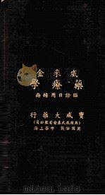 闲书 普及本 PDF电子版封面 郁达夫著