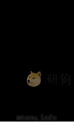燎原 1936 PDF电子版封面 (苏)高尔基著;罗稷南译