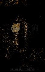 财产学  全1册（1937 PDF版）