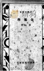 唐诗纪事  第4册（1936 PDF版）