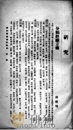 苏州国医院院刊（ PDF版）