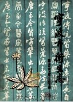 宁波市卫生志 1989 PDF电子版封面 宁波市卫生局编