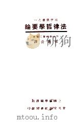 修理用参考线路图  第4集（1939 PDF版）