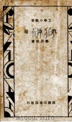 汽力厂（1934 PDF版）