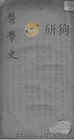 医学史（ PDF版）