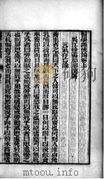 医学源流论（ PDF版）