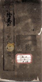 淮阴吴鞠通先生医案（ PDF版）