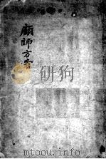 顾师方案（ PDF版）