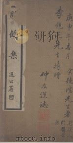 诊余集（ PDF版）
