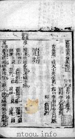 临症指南医案 卷3 PDF电子版封面 (清)叶桂著