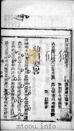 临症指南医案  卷10（ PDF版）