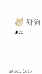 通志卷 50 PDF电子版封面