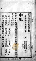 叶案括要（ PDF版）