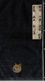 临症指南医案  卷9（ PDF版）