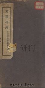 叶案疏证 PDF电子版封面 (清)叶桂著