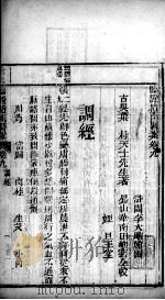 临症指南医案 卷9 PDF电子版封面 (清)叶桂著