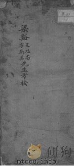 梁溪王旭高、方斯美先生方案（ PDF版）