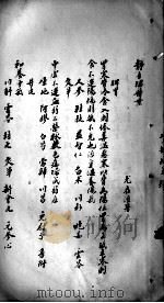 静香楼医案（ PDF版）