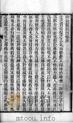医门法律 14 PDF电子版封面 (清)俞昌撰