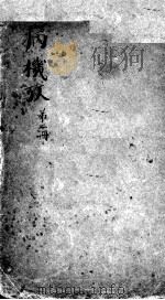 病机考（ PDF版）