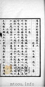 万历新刻医学要数（ PDF版）