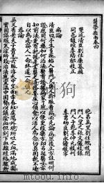 医学指南 卷4 PDF电子版封面 (清)刘仕廉辑