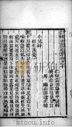 明医指掌  卷10     PDF电子版封面    （明）皇甫中撰 