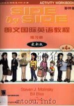 朗文国际英语教程 最新版 练习册 第4册 附CD版 PDF电子版封面