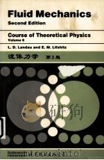 流体力学  第2版（1999 PDF版）