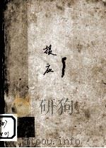 报应 1996 PDF电子版封面 7538710043 倪匡著