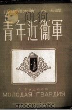 中华学艺社总事务所报告  续本社第三届年会报告（ PDF版）