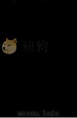世界文化史  全1册（1939 PDF版）