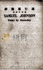 约翰孙行述 1933 PDF电子版封面 Daniel H.Kulp II编