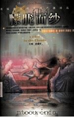 朦胧面纱（1998 PDF版）