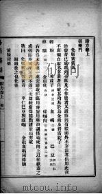高憩云外科全书 PDF电子版封面 (清)高思敬著