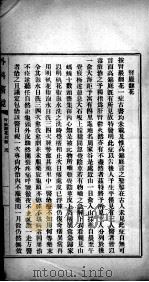 高憩云外科全书（ PDF版）