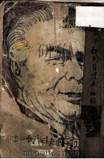 权力  勃列日涅夫的经历   1978  PDF电子版封面    （西德）莫罗佐夫著；张玉书等译 