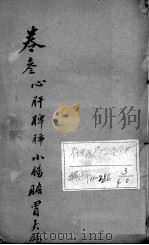 疡医大全  卷3（ PDF版）