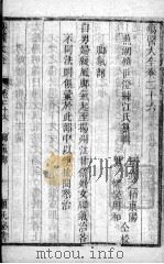 疡医大全  卷26（ PDF版）