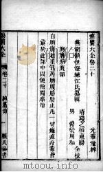 疡医大全  卷20（ PDF版）