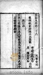 疡医大全  卷39（ PDF版）