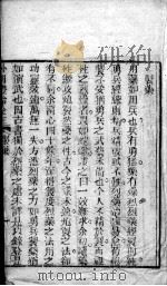外科症治全生集 PDF电子版封面 (清)王惟德