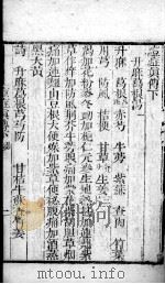 痘疹真传（ PDF版）