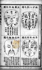 痘疹精详 卷3 PDF电子版封面 (清)周冠辑
