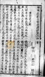 增补痘疹金镜录（ PDF版）